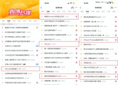 这届苹果发布会，谁是「科技圈春晚」的主场？