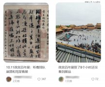 故宫排队10小时，结果《清明上河图》只能看两眼