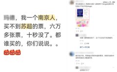 为什么「苏超」的作业不好抄?-期货开户