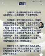 俞敏洪,还是没能保住孙东旭-香港期货开户